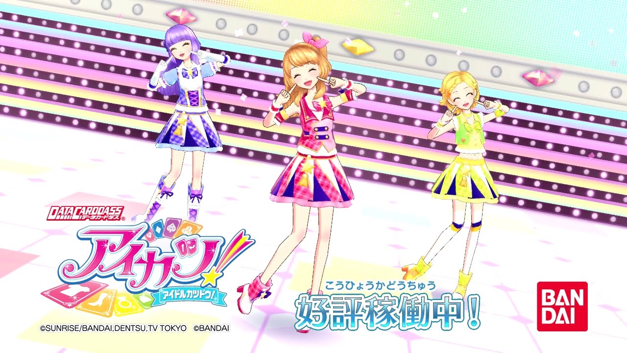 アイカツ！ミュージックビデオ『Let's アイカツ！』をお届け♪
