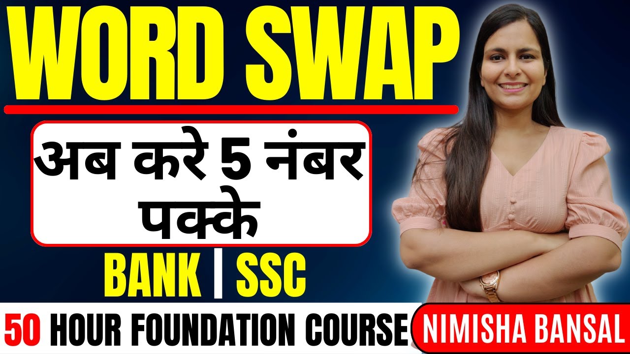 WORD SWAP | 50 HOUR FOUNDATION COURSE | अब करे 5 नंबर पक्के | BANK | SSC | NIMISHA BANSAL