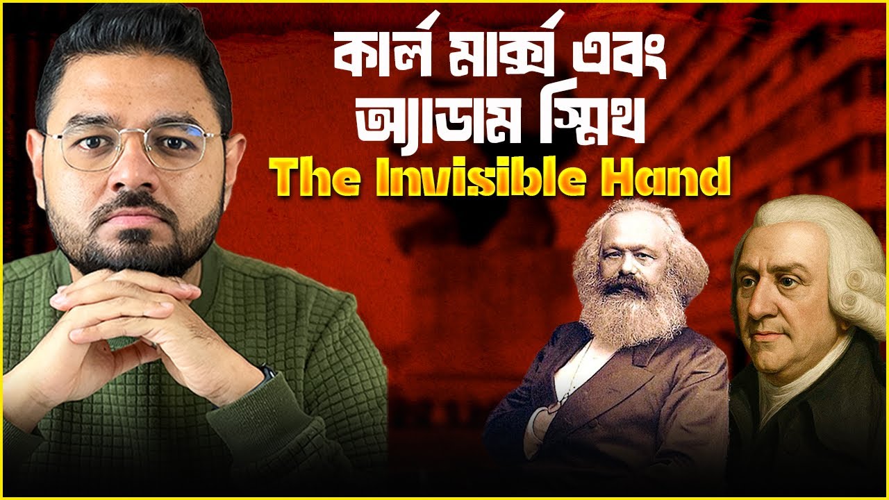 কাজ কেন Meaningless মনে হয়? ||  Karl Marx's Alienation