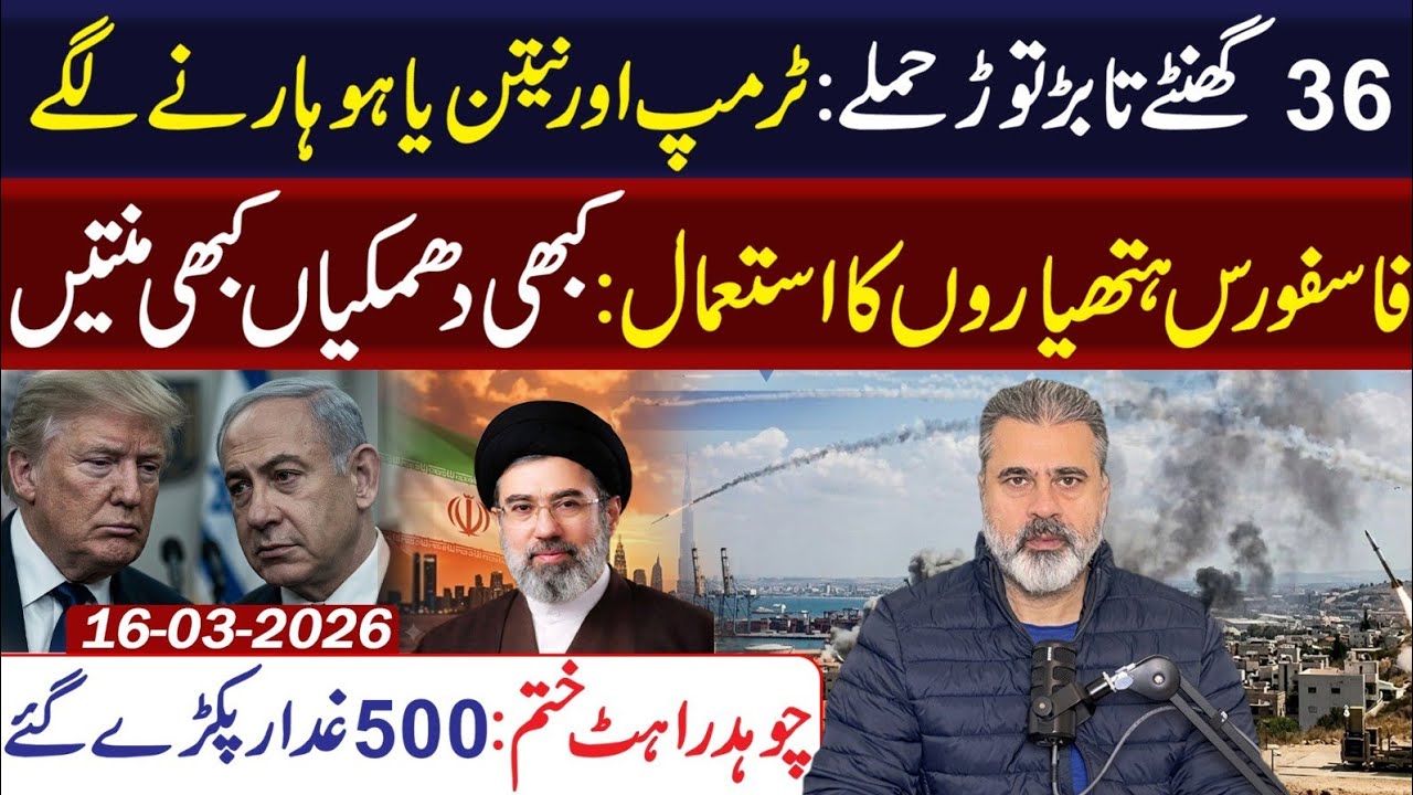 Last Few Hours Shocked the World! Trump & Netanyahu Are Losing | Imran Riaz Khan Vlog