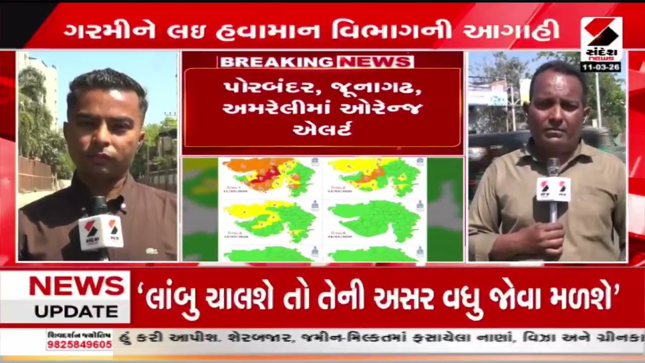 Gujarat Weather Forecast | હજુ ગરમીથી કોઈ રાહત નહીં મળે | Heatwave | IMD | Weather Update