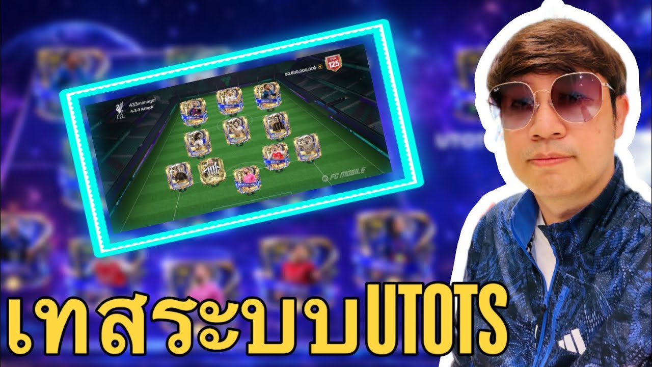 FC MOBILE || Обзор игрока года: полноценный режим H2H!