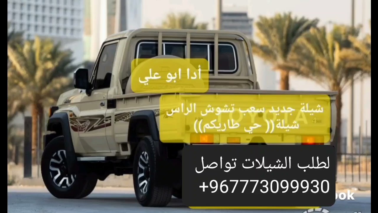 شيله... جديد.... حي طاريكم... سعب تشوش الراس ((أدا ابو علي))  لاتنسى الاشتراك  والايك عزيزي المتابع 