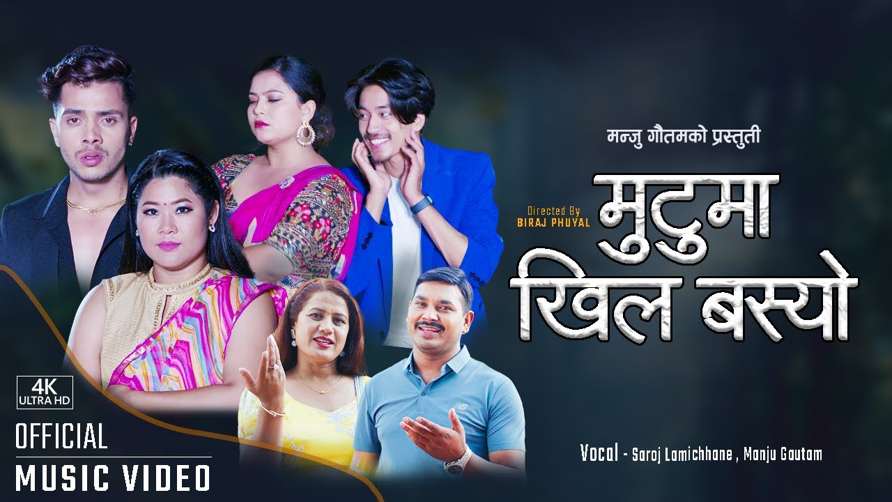 Mutuma Khil Basyo - Saroj Lamichhane & Manju Gautam  • Rina Thapa Magar - New Lok Dohori Song 2081