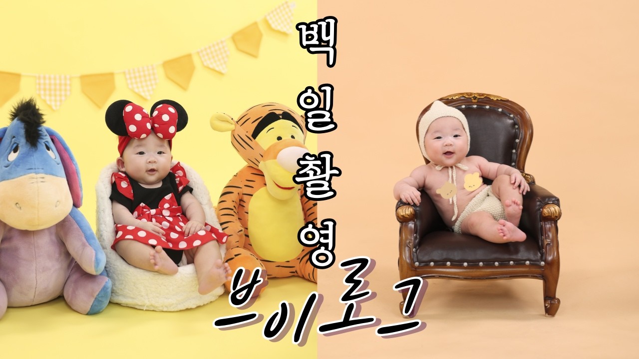 [100-120d]폭풍성장👶/말대꾸하는 아기/뒤집기지옥/치발기사용🐬