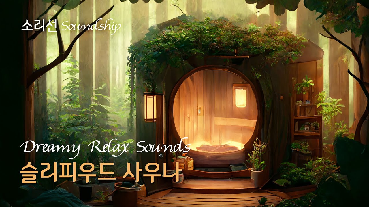 АСМР Сауна в лесу полна тепла | MapleStory Sleepywood Ambience