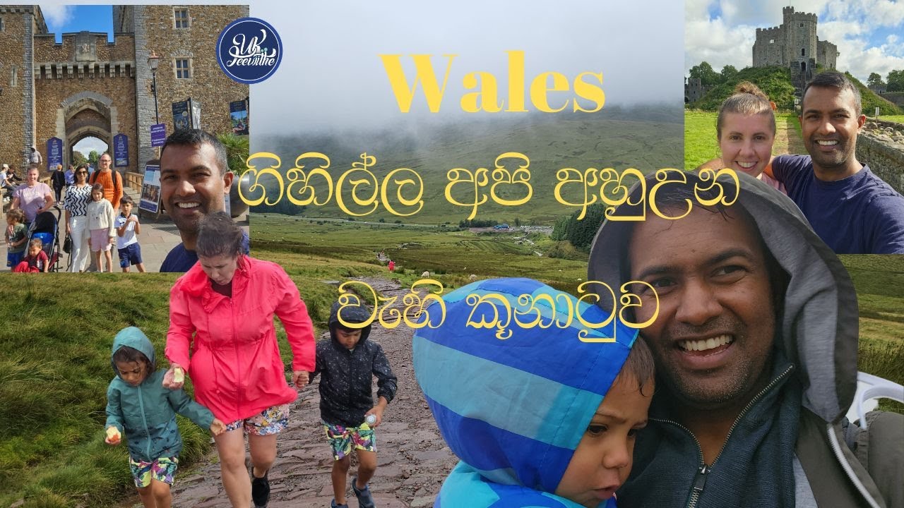 Wales  ගිහිල්ලා අපි අහුඋන වැහි කුනාටුව/