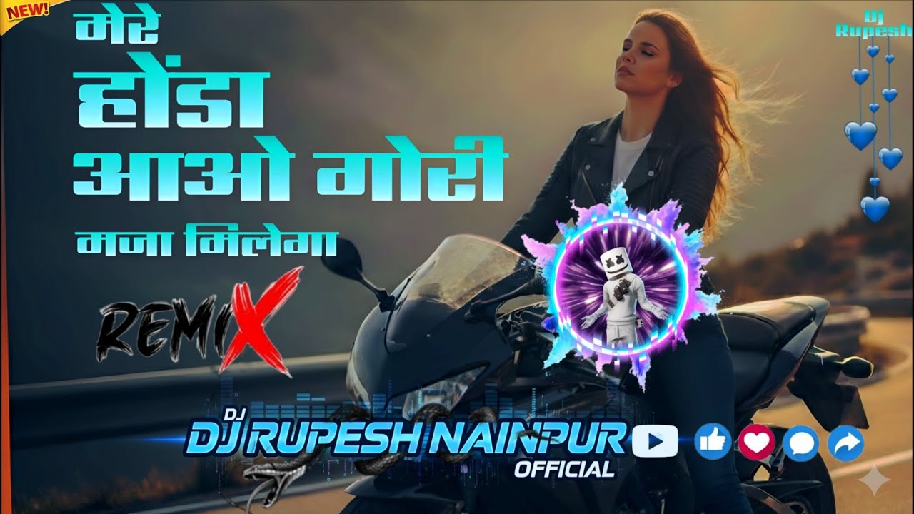 मेरे होंडा में चलो बेबी मजा मिलेगा ।। MERE HONDA MR CHALO BABY MAJA MILEGA CG DJ RUPESH NAINPUR 