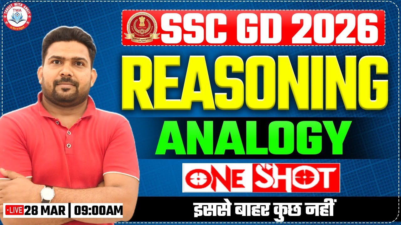 SSC GD 2026 | Reasoning : Analogy One Shot Class, SSC GD Reasoning PYQs, By PK Sir