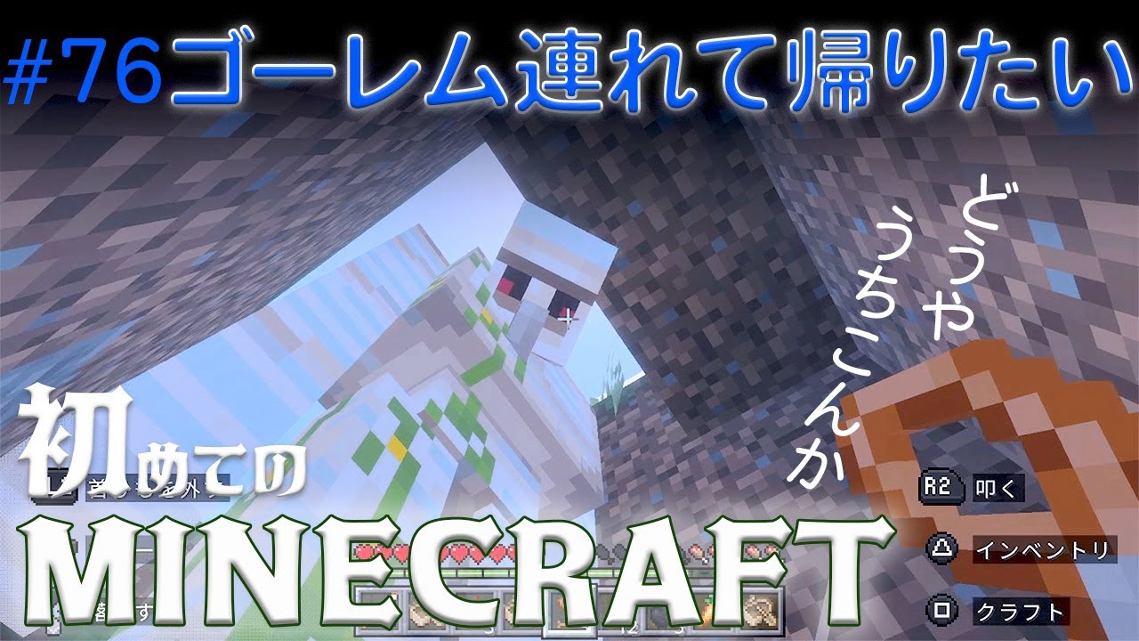 【マイクラ】作り方わからないなら既製品を持ち替えればいい 76日目