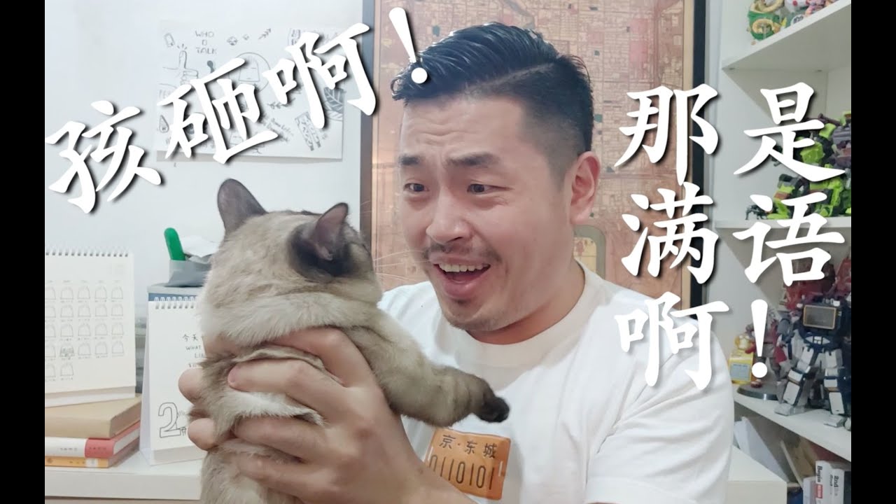 原来&hellip;北京话里的满语这么多！