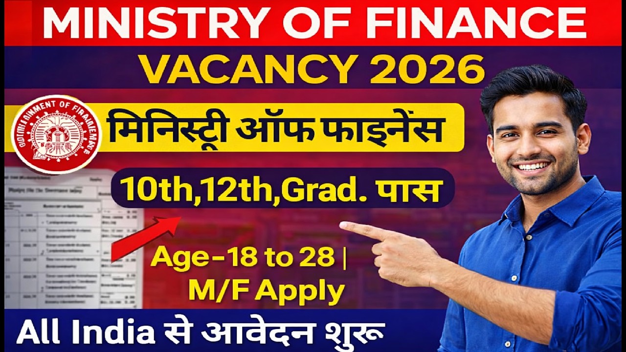 Ministry of Finance Vacancy 2026 | 10th/12th/Grad Pass | No Negative Marking Govt Job #govtjobs2026