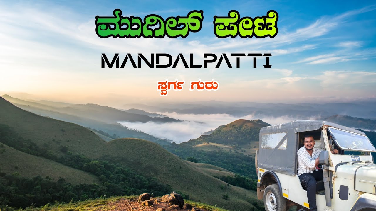 ಮುಗಿಲ್ ಪೇಟೆ ||Off Road ರೈಡರ್ಸ್ ಗಳ ಸ್ವರ್ಗ ||now bike allowed ಬೇಗ ಹೋಗಿ ಒಳ್ಳೇ ಆಫ್ ರೋಡ್ experience ಮಾಡಿ