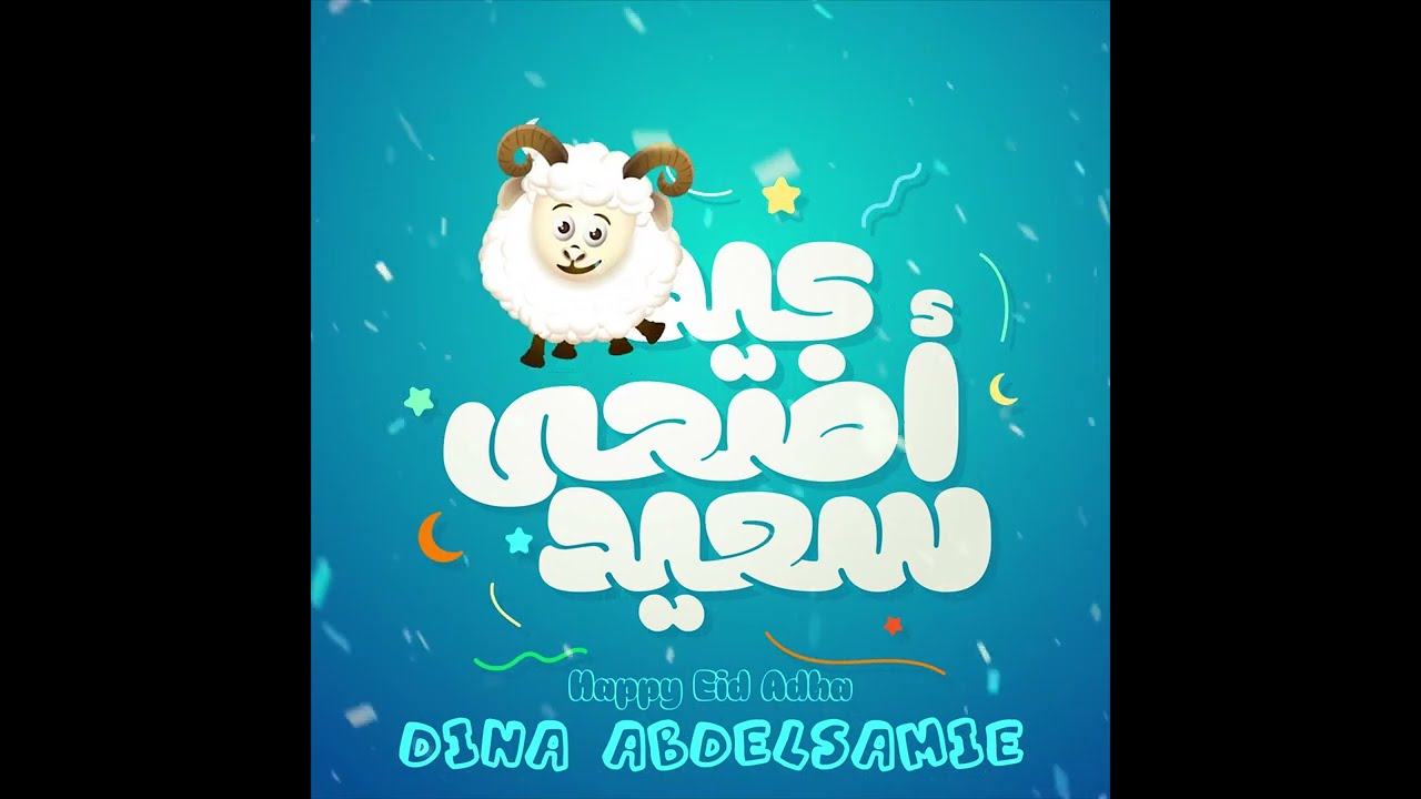 Eid Adha Mubarak