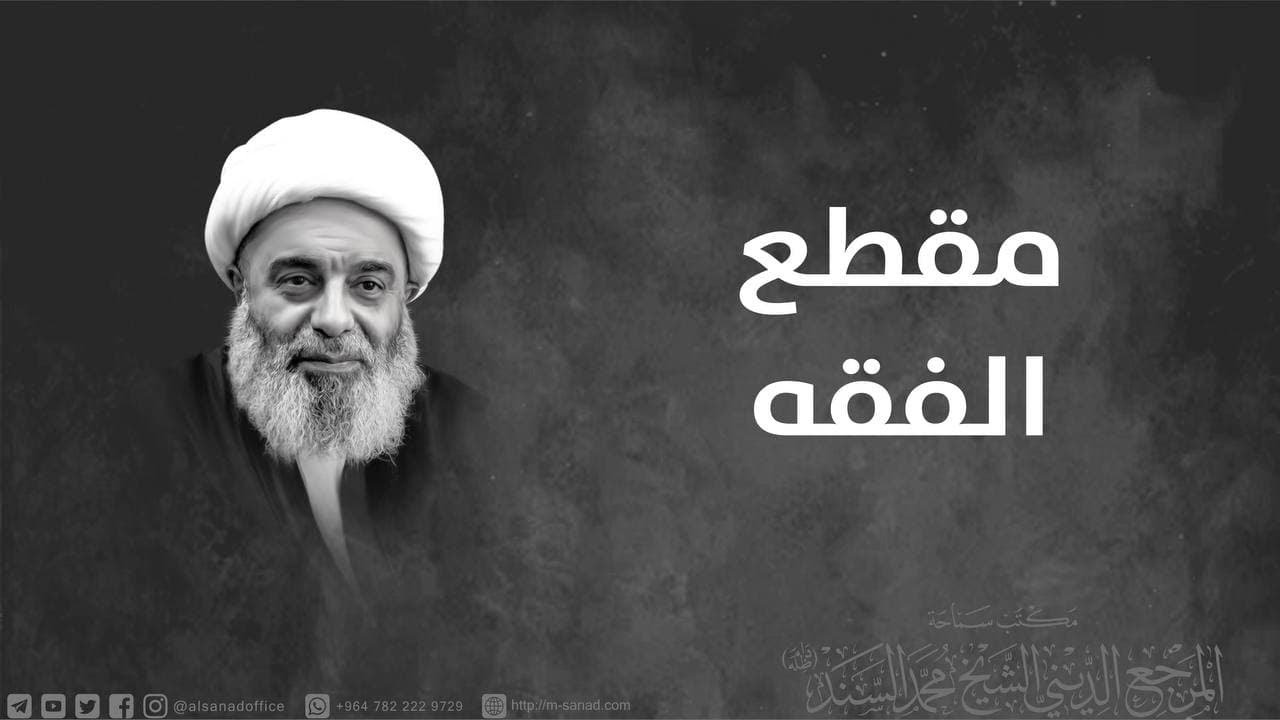 المناجاة الشعبانية و تفعيل طبقات الانسان العليا  سماحة المرجع الديني الشيخ محمد السند  الاحد 10 شعبا