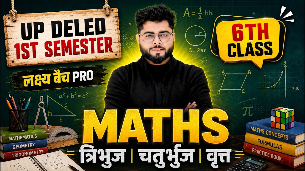 UP Deled 1st  Semester Math Class 6 नई शुरुवात | Deled 1st Semester Math Classes | Shubham Sir
