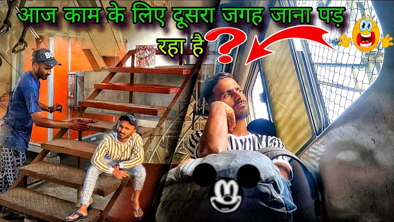 आज काम के लिए दूसरा जगह जाना पड़ रहा है😍||#hindivlog#villagevlog#blog#vlog#ayanvlog @ayanBhaivlogs. 