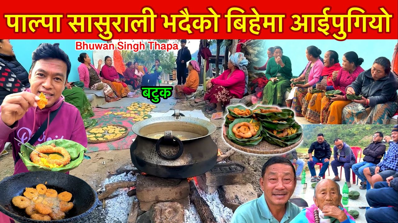 पाल्पा सासुरालीना बिहे मान्न आईयो / सालीलाई कान्छि भनेर जिस्काउॅंदै Bhuwan Singh Thapa / Batuk Sel