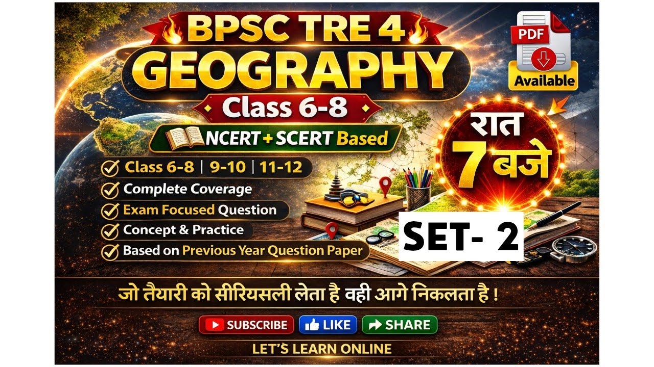 BPSC TRE 4.0 Geography Practice Set | NCERT पर आधारित | BPSC TRE Most important MCQ question | SET 2
