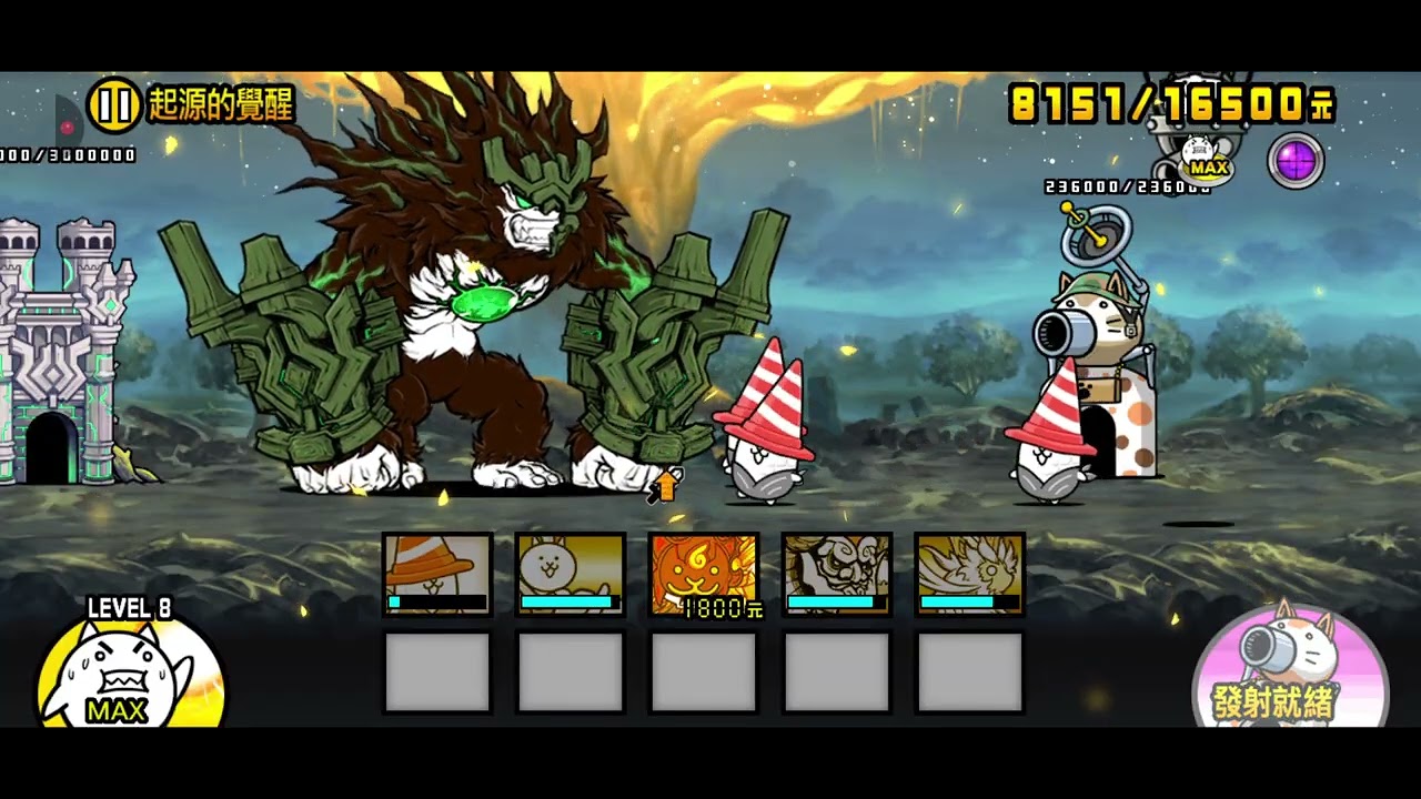 貓咪大戰爭 真傳說49-1 起源的覺醒 1星 統一天下之路任務：用5隻以下的角色編成通關