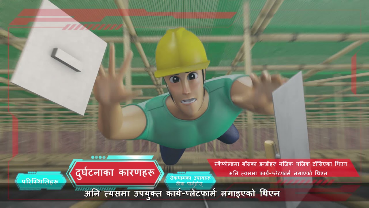 Work Safety Alert &ndash; Fall from a Bamboo Scaffold (Nepali version)