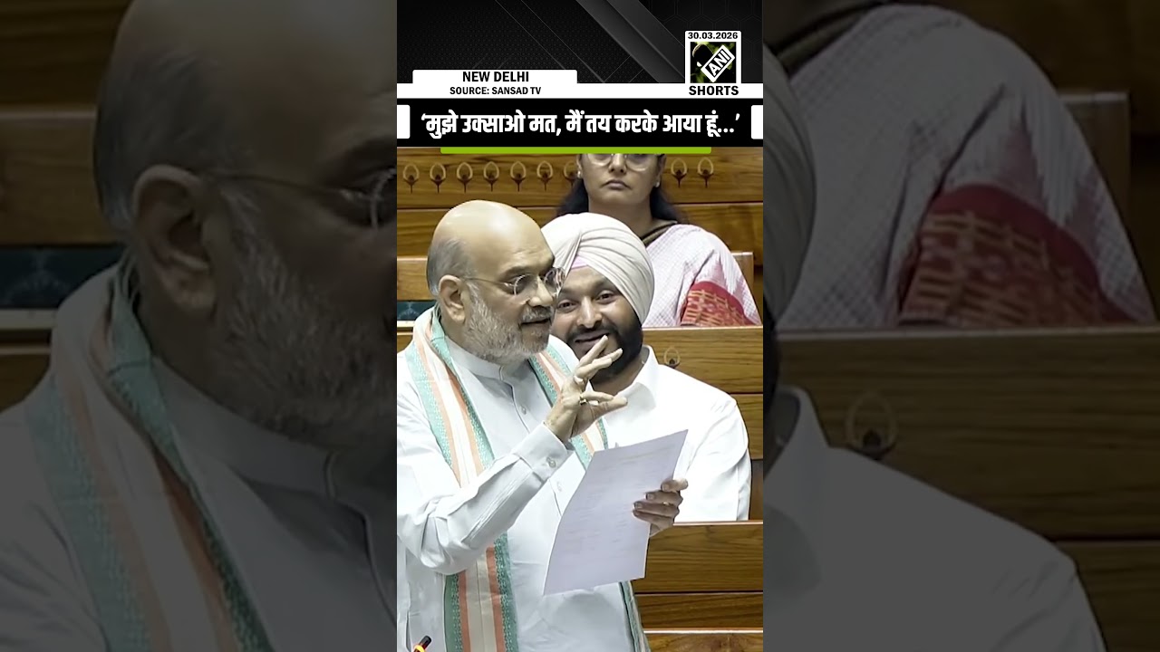 &lsquo;मुझे उक्साओ मत&hellip;&rsquo;: Amit Shah&rsquo;s light jibe at oppn. as he discusses govt. action on Naxalism