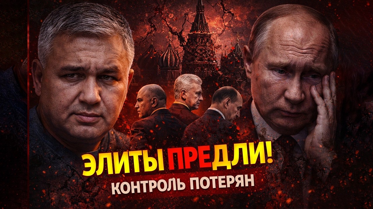 ГРЫЗНЯ В КРЕМЛЕ: Элиты идут против Путина! Инсайд Галлямова из Москвы