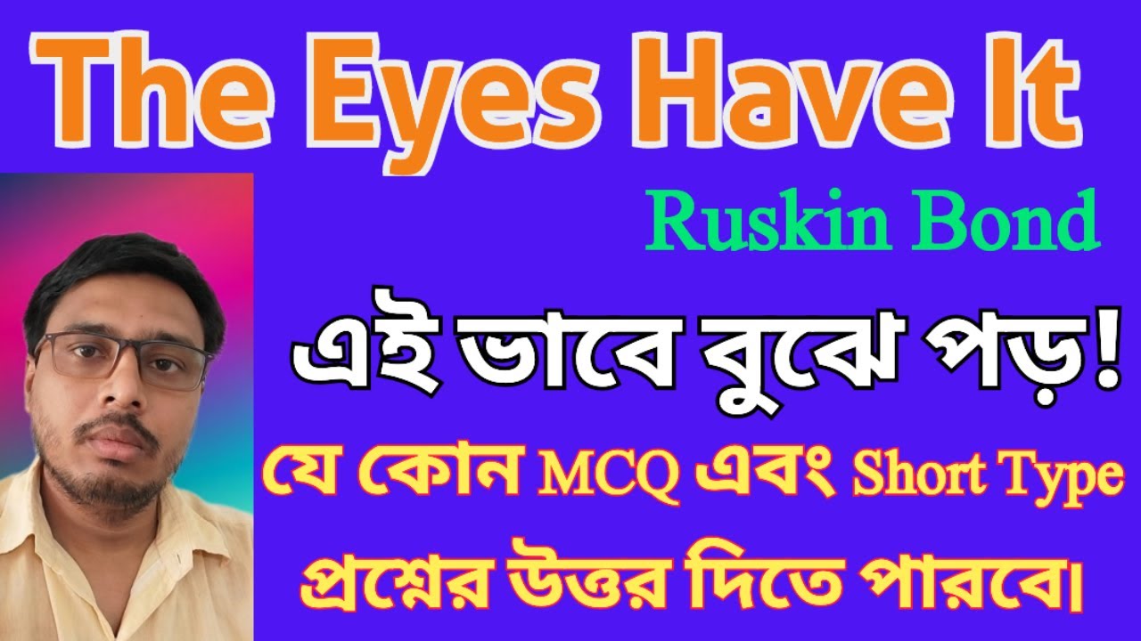 The Eyes Have It Class 12 Uncovered।