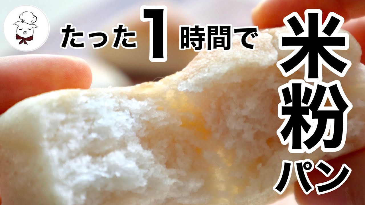 Рисовый хлеб [Простой и вкусный способприготовления] Без глютена