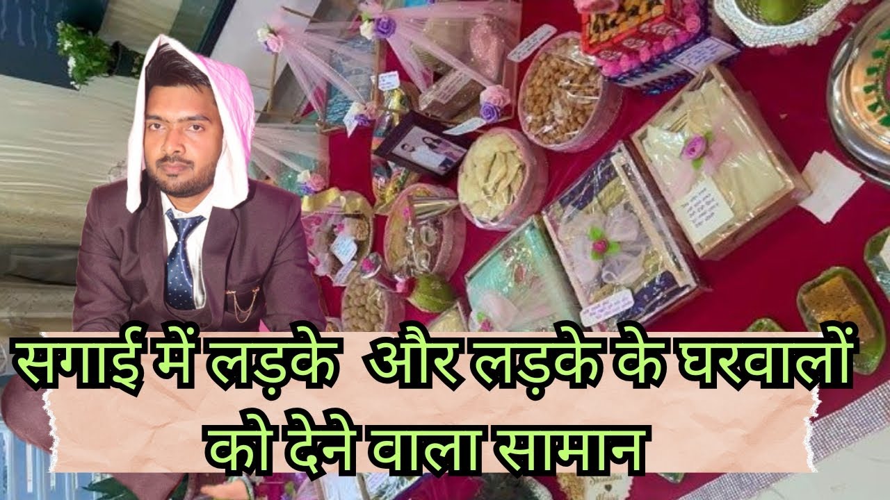 Sagai me ladke or ladke k ghar walo ko dene wala saman |