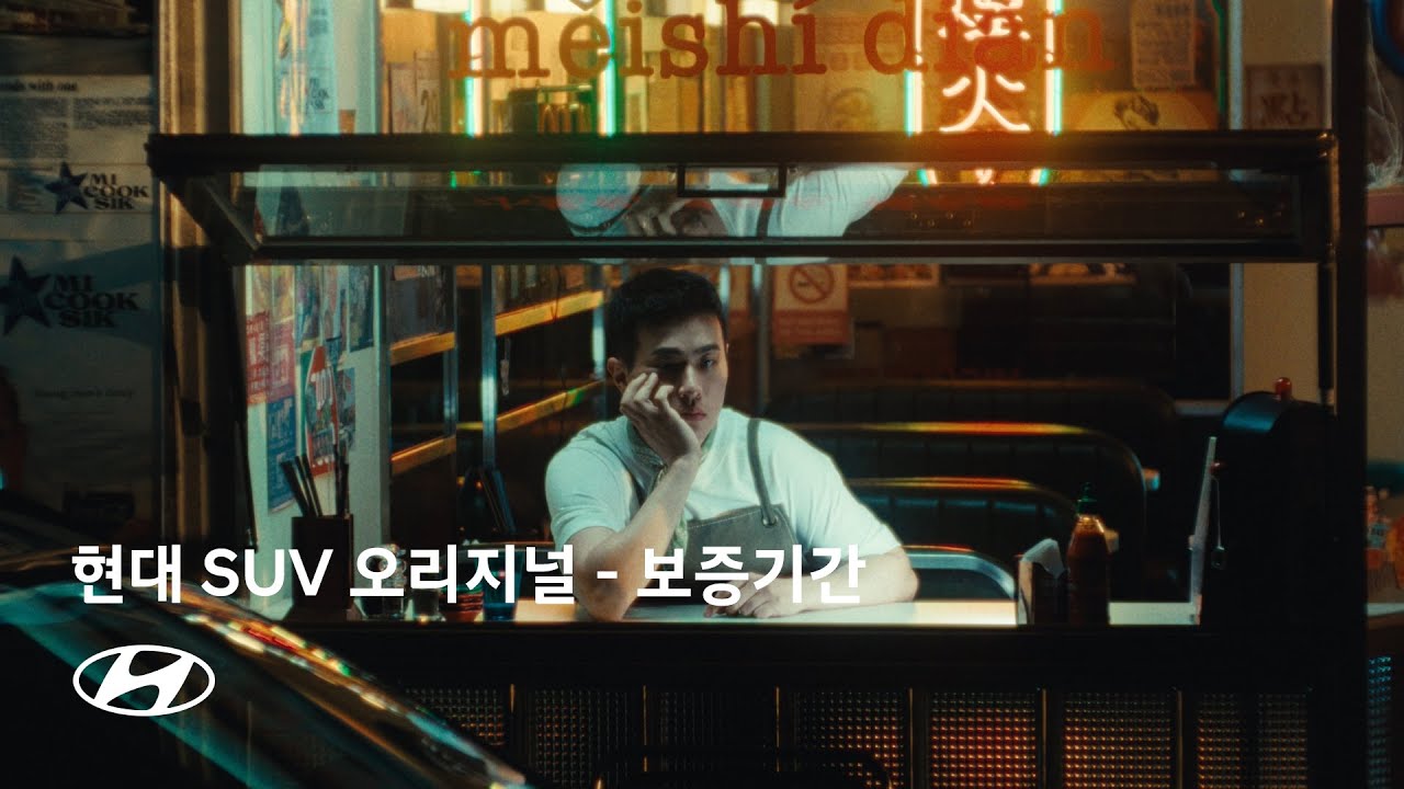현대 SUV 오리지널 – 보증기간 | 현대자동차
