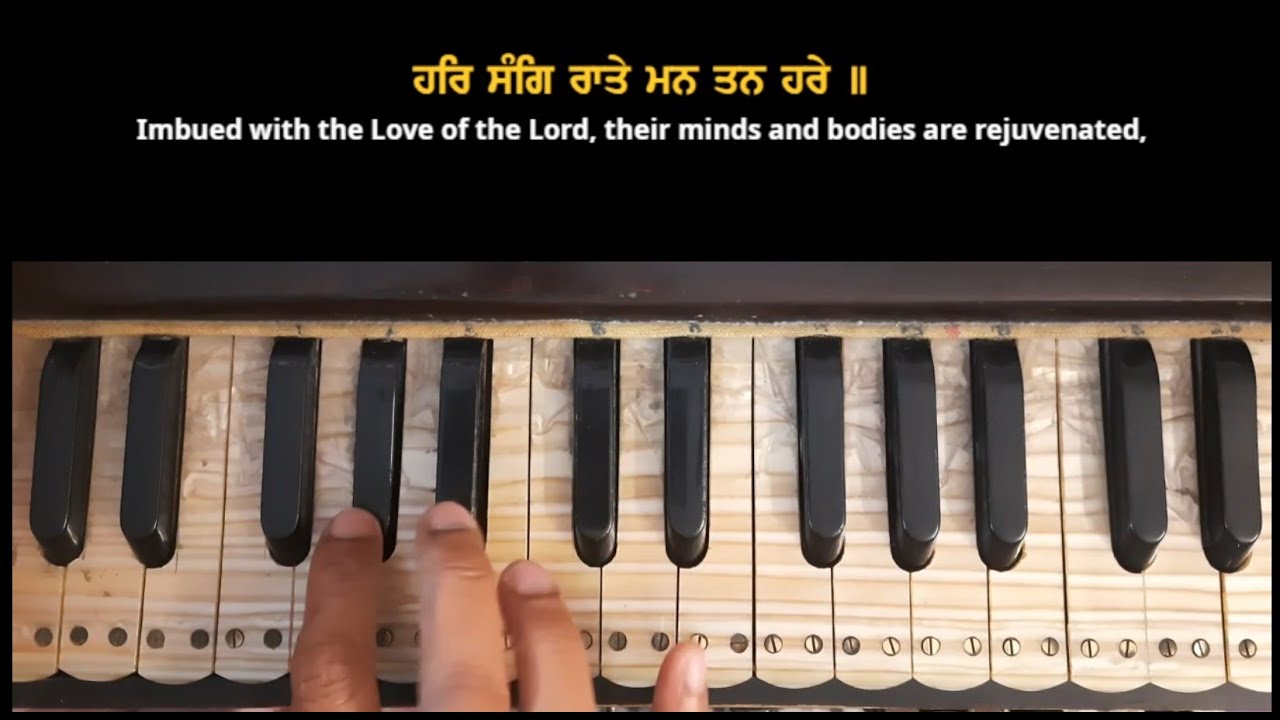 learn shabad AKJ style ~ ਹਰਿ ਸੰਗਿ ਰਾਤੇ ਮਨ ਤਨ ਹਰੇ ॥ har sang raate man tan hare _ female scale