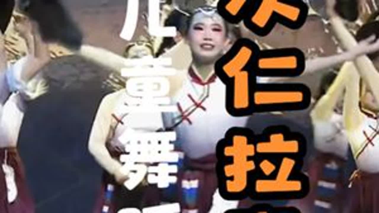 六一元旦节目  儿童舞蹈《次仁拉索》 @航拍延安 #六一舞蹈 #舞台演出 #民族舞 #蒙古族舞蹈