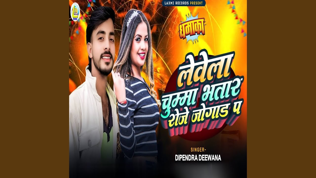 Levela Chumma Bhatar Roje Jogad Pa