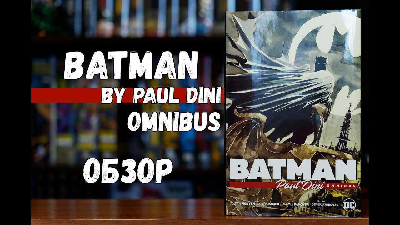 Batman by Paul Dini Omnibus