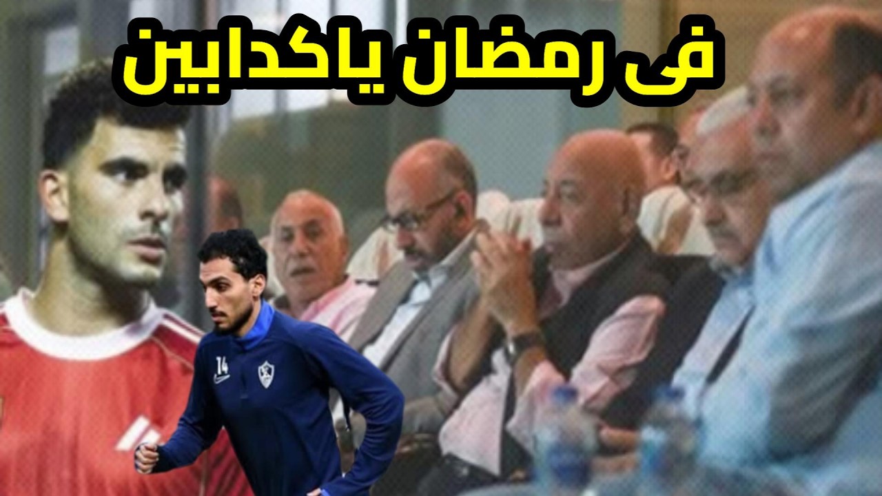 الغندور يكذب الاهلى والحكم على ادريس والجيش الملكى يكذب المراقب وزيزو الجناينى كلامه كذب والوزيريخضع