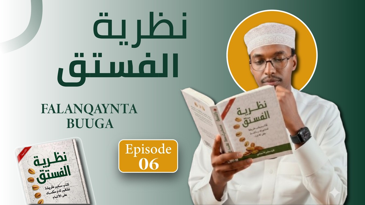 Nadariyada Fustuq | Casharro Horumarinta Nafta iyo Dhisidda Maskaxda | Qaybta 06