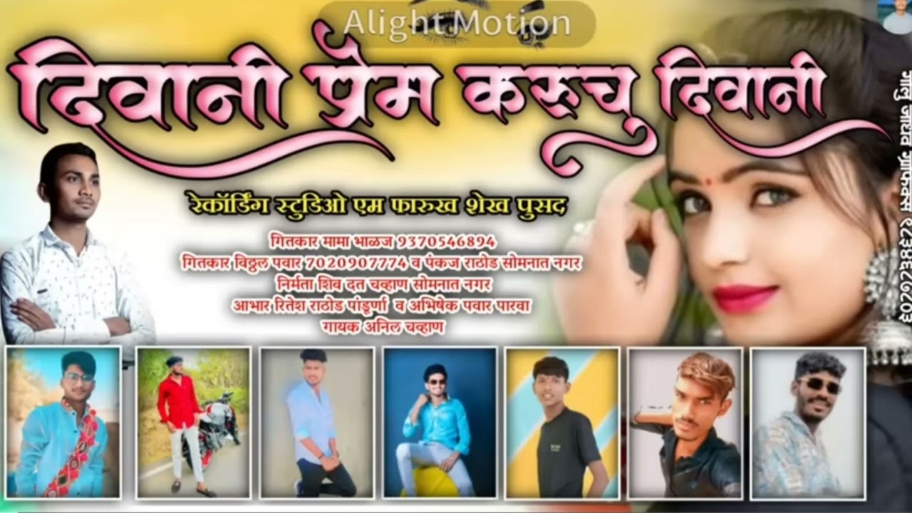 दिवानी प्रेम करुचु दिवानी 𝑫𝒊𝒗𝒂𝒏𝒊 𝑷𝒓𝒆𝒎 𝒌𝒂𝒓𝒖𝒄𝒖 𝑫𝒊𝒗𝒂𝒏𝒊 𝑩𝒂𝒏𝒋𝒂𝒓𝒂 𝒔𝒐𝒏𝒈😍❤️🌏🥰