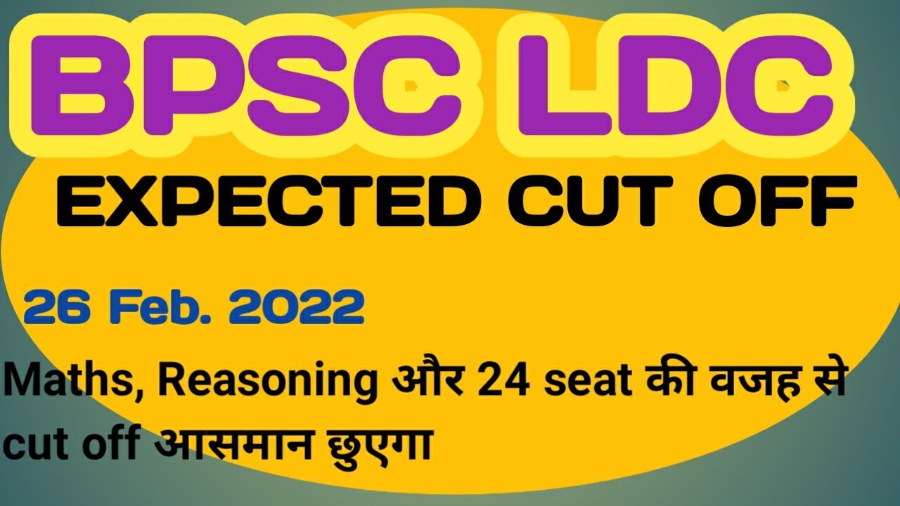 BPSC LDC EXPECTED CUT OFF | LDC CUT OFF 2022 |