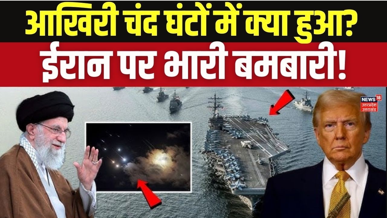 Trump's Ultimatum to Iran: क्या शुरू होने वाला है युद्ध? | Geneva Talks Update | Iran America News