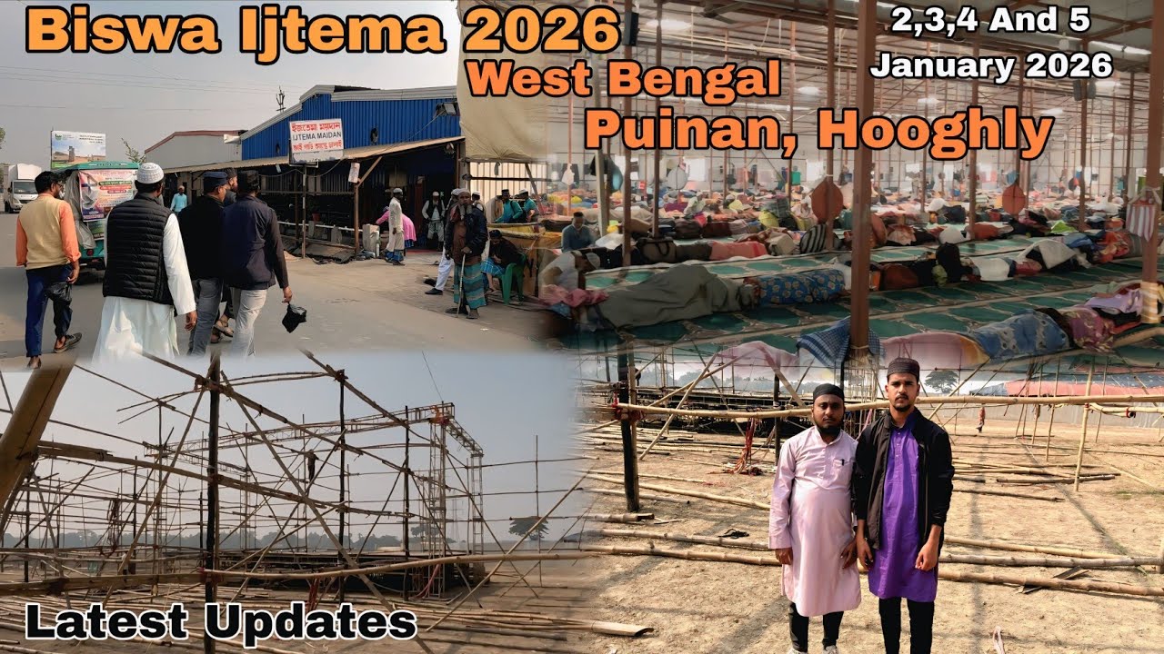 Biswa Ijtema 2026 West Bengal Puinan Hooghly Latest Updates | World Ijtema 2026 West Bengal