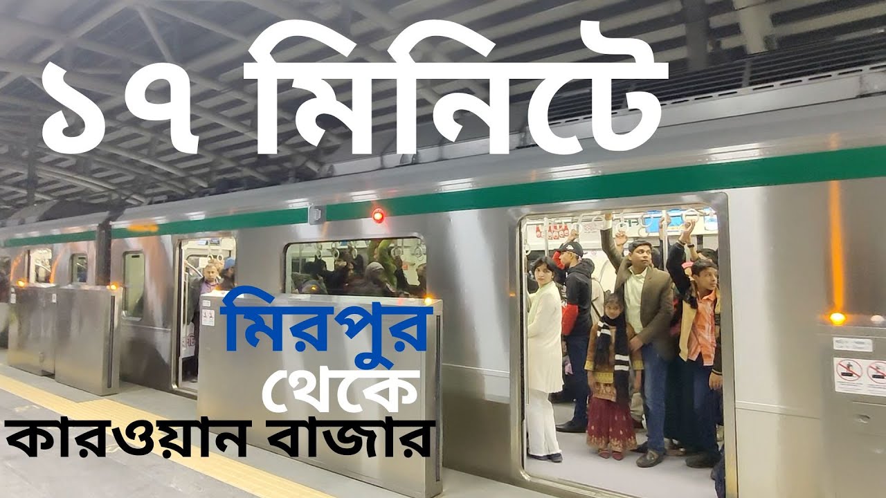 MIRPUR TO KARWAN BAZAR IN THE EVENING | MIRPUR TO BASHUNDHARA CITY | DMTCL | MAMUN CHOWDHURY