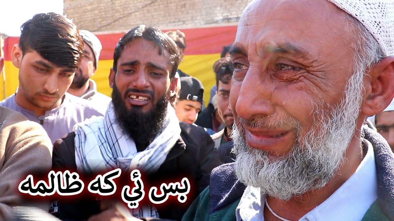 Aam Olas: Ep # (1342) | بس ئي که ظالمه