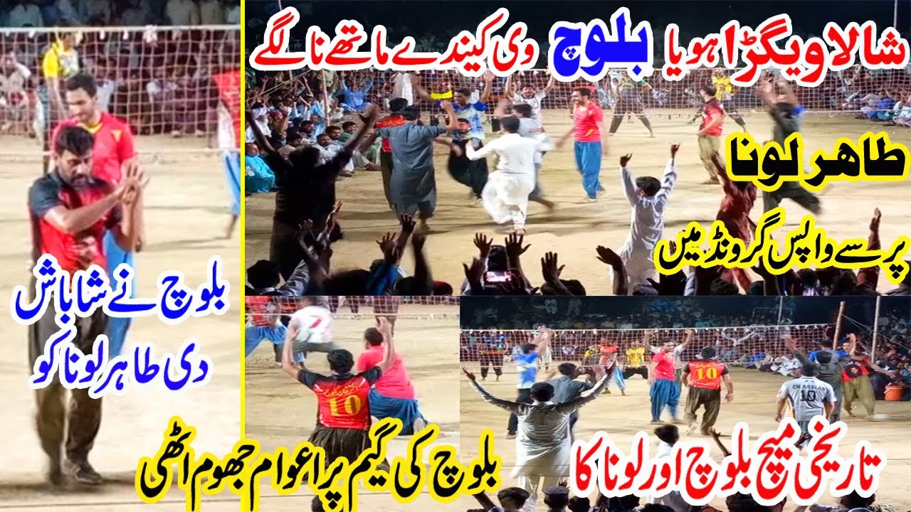 شالا ویگڑا ہویا بلوچ وی کینڈے ماتھے نالگے - Akhtar Baloch VS Tahir Loona | بلوچ اور لونا کی تاریخی |