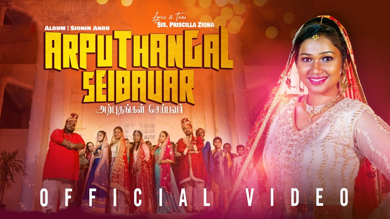 Arputhangal Seibavar Official Music Video | Priscilla Ziona | Sionin Anbu | 2021 | Celebration Song