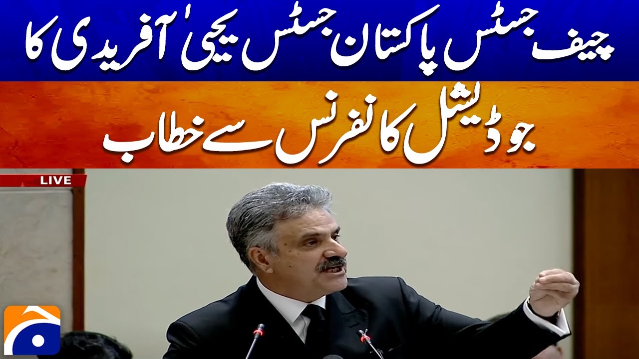 🔴 LIVE: Chief Justice Yahya Afridi Addresses Pakistan Judicial Conference | Major Judicial Reforms