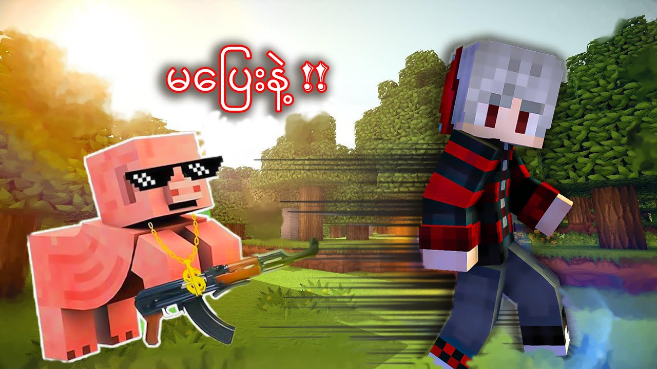 Minecraft but mobs တွေက Gangsters ဖြစ်ပါတယ် !!