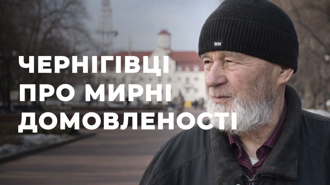 Чи можна віддавати Донбас росії: думка жителів Чернігова