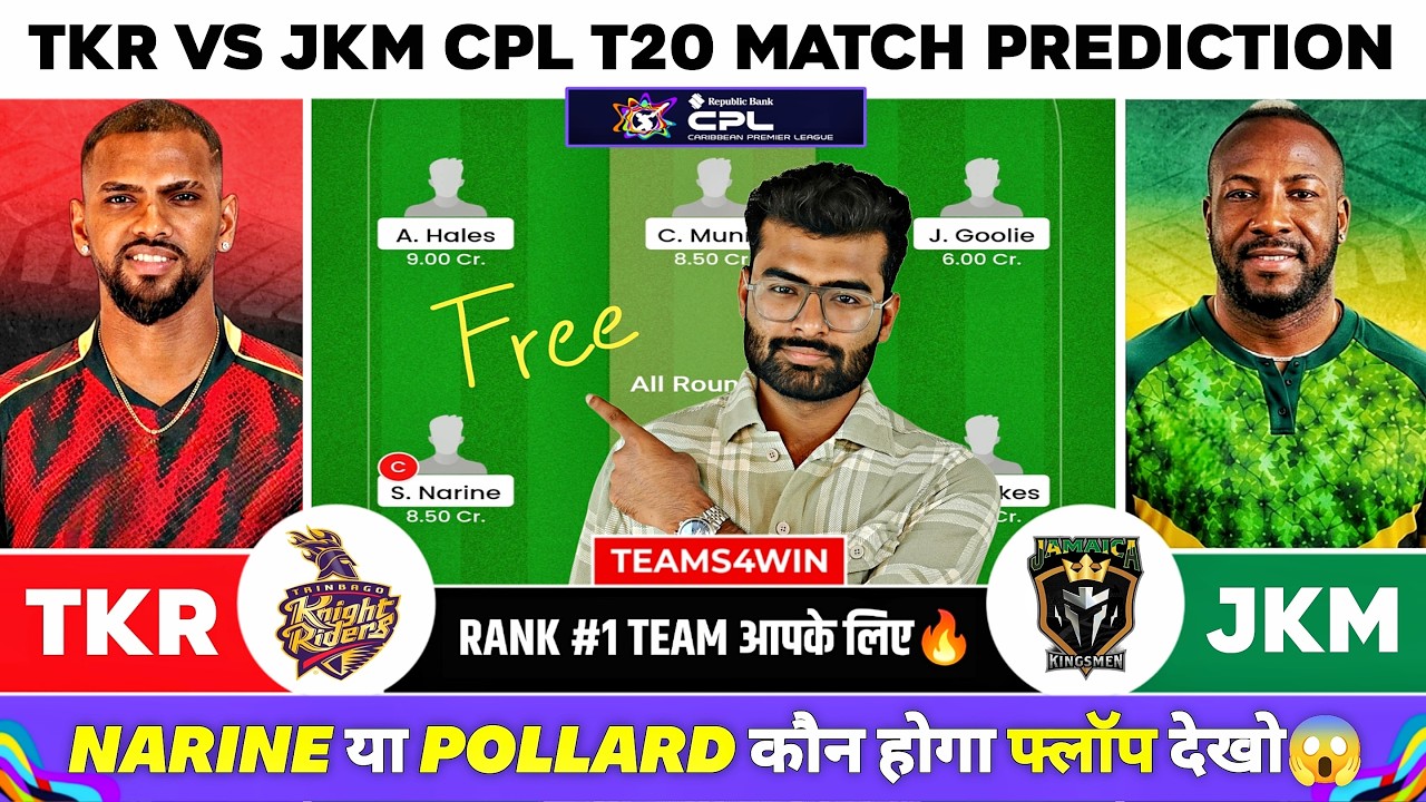 TKR vs JKM Dream11 Team, TKR vs JKM Dream11 Prediction, Trinbago Knight Riders vs Jamaican Kingsmen