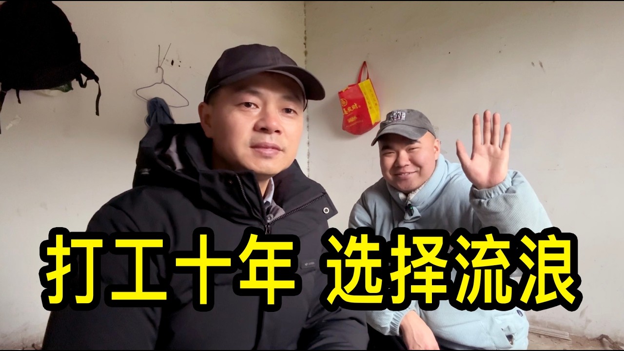 小夥在蘇州打工十年後選擇流浪，吃的全靠撿，感歎對未來沒什麼想法了